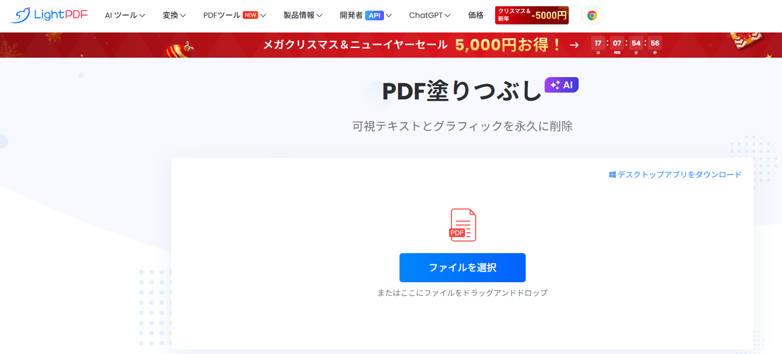 LightPDF
