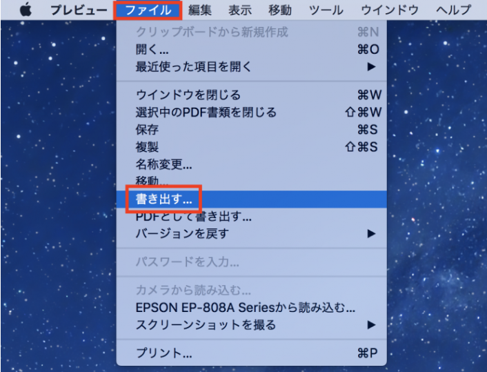 MacプレビューでPDFを開く