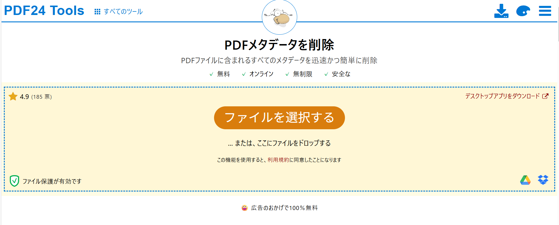 ファイルを選択する