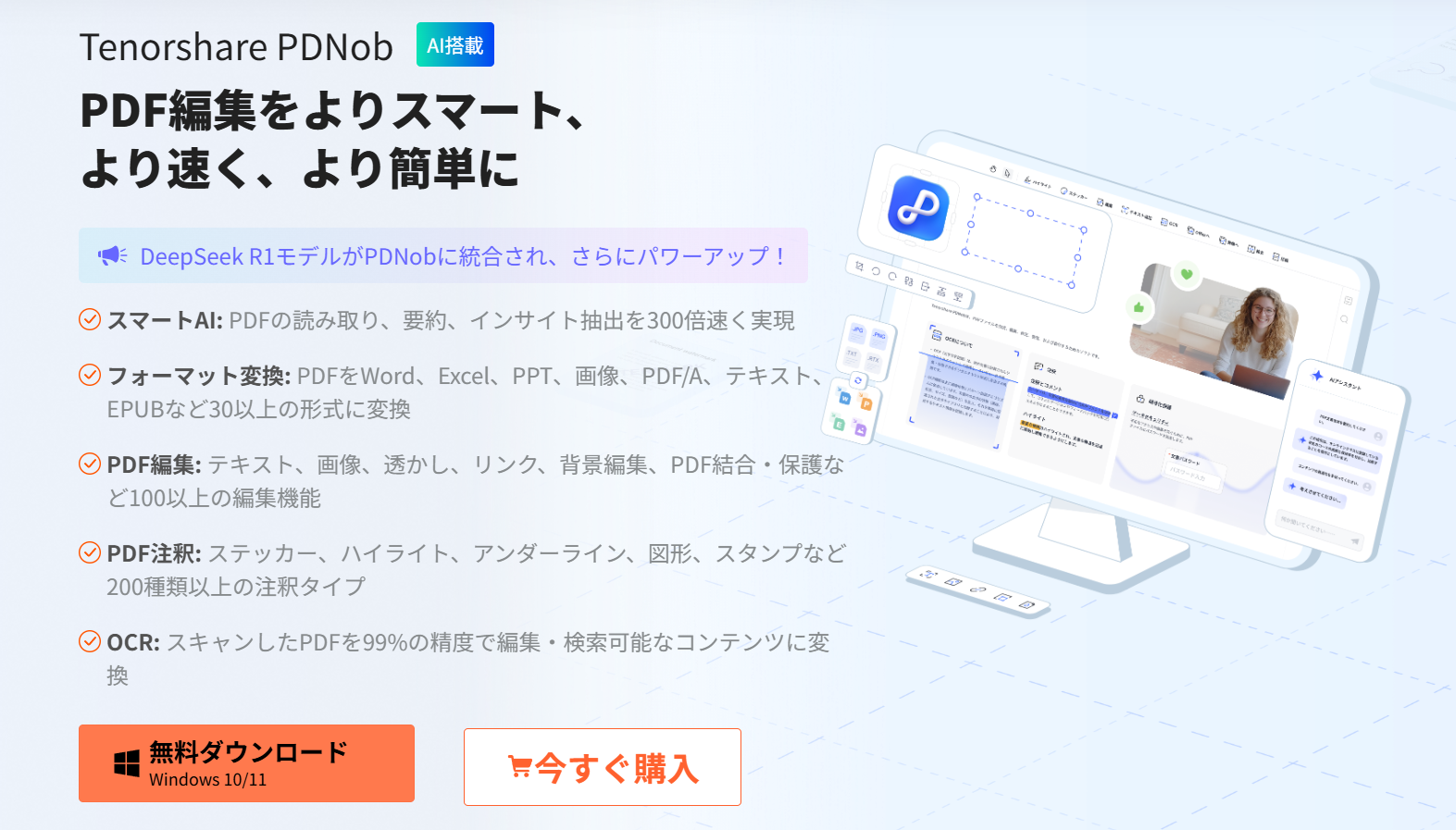 pdnob pdf墨消し