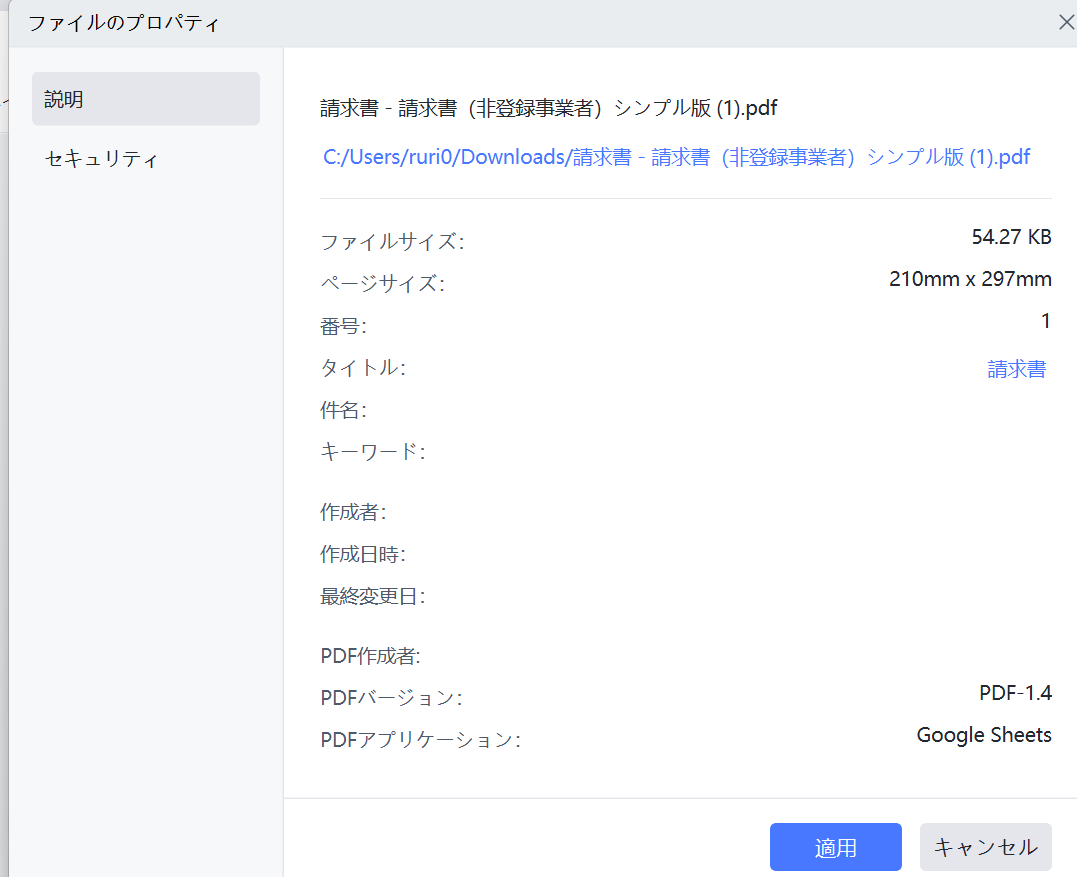 情報を削除する