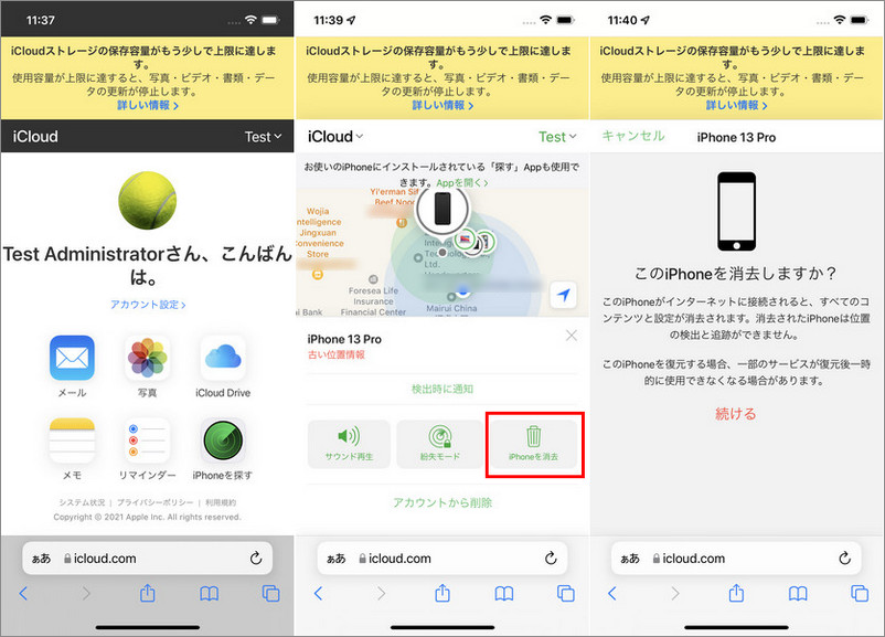 iPhone 14 スクリーンタイム パスコード 削除