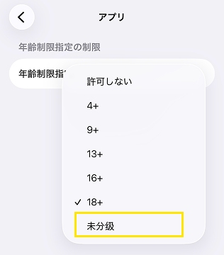 「アプリ」をタップする