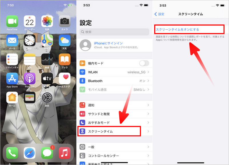 iphone スクリーン タイム 設定