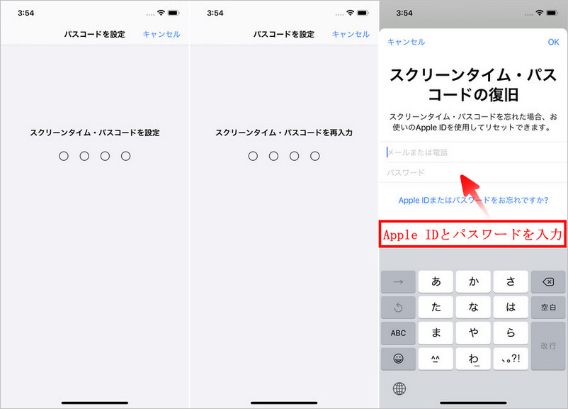 iphone スクリーン タイム 設定