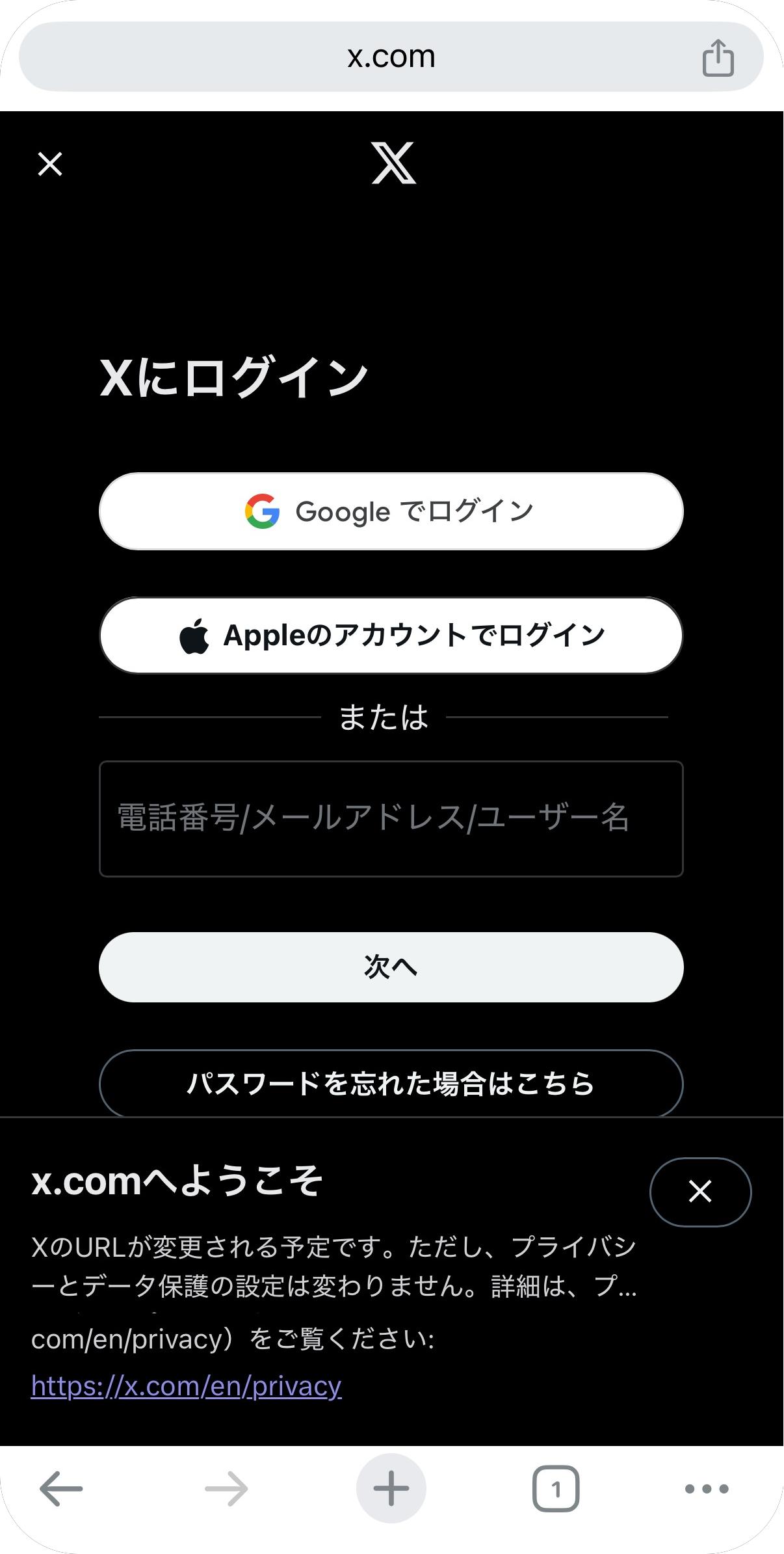 iPhone（iOS）でTwitterのセンシティブな内容を見る