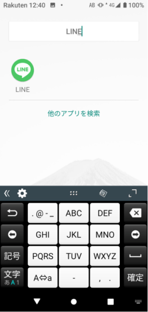 上部の検索バーに「LINE」と入力