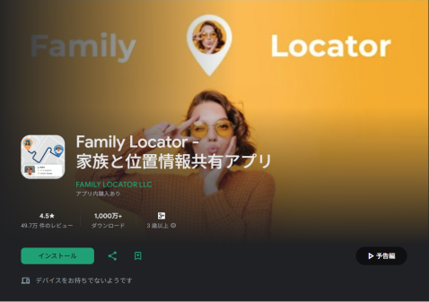 Family Locator