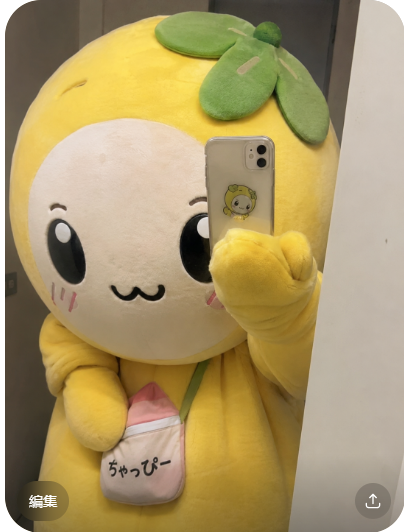 ちゃっぴーの自撮り写真送って