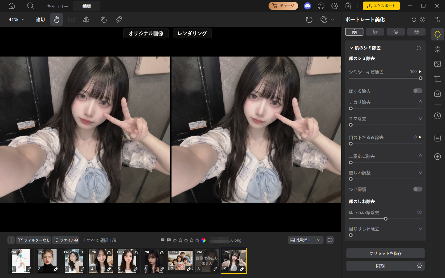 ちゃっぴーの自撮り写真送って