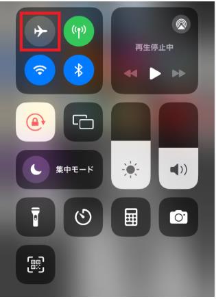iPhoneの機内モードをオンにする