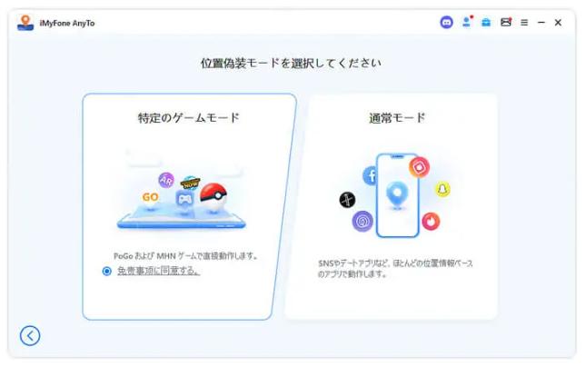 ポケモン go 位置 偽装 アプリ iphone