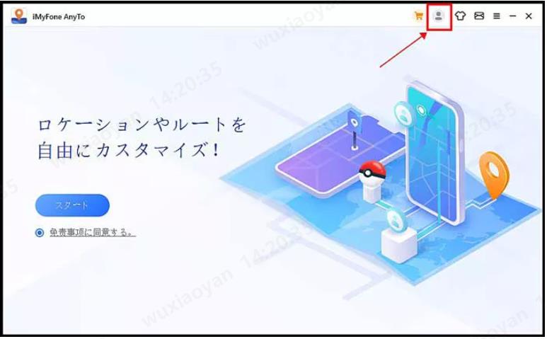 anyto 使い方