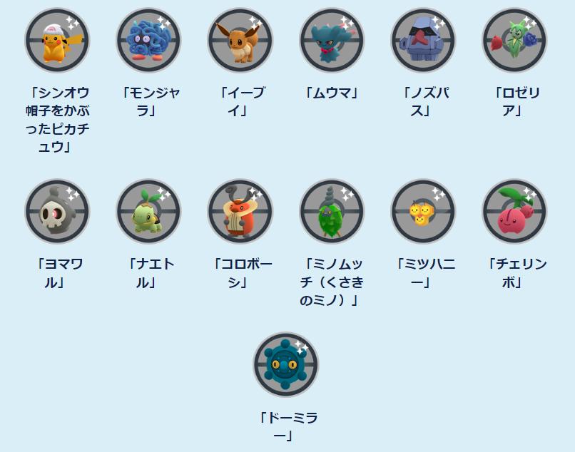 シンオウ 地方 ポケモン 