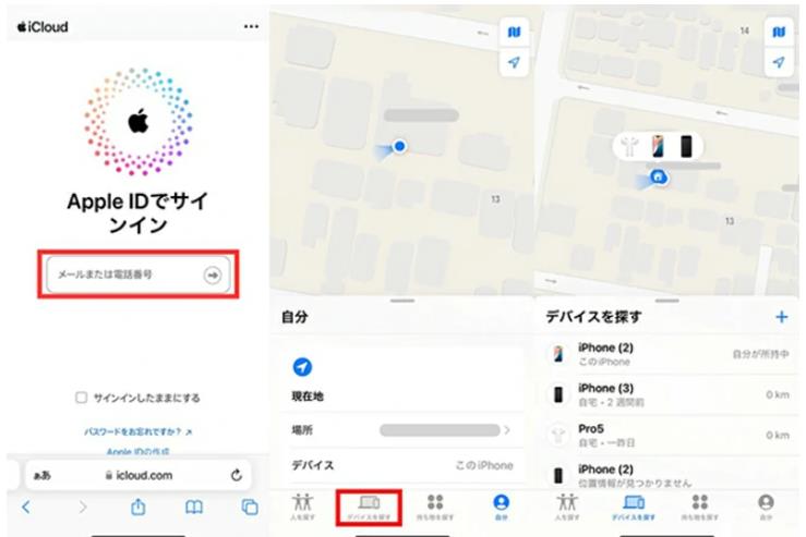 gps ごまかす iphone