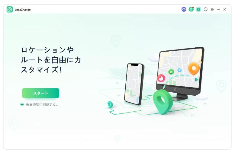 iSpoofer