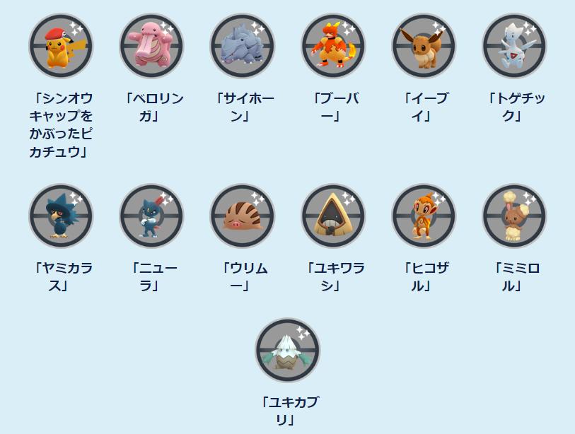 シンオウ 地方 ポケモン 