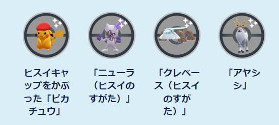 シンオウ 地方 ポケモン 