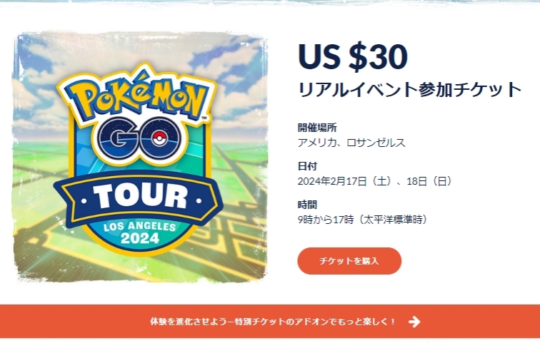 ポケモン go シンオウ 