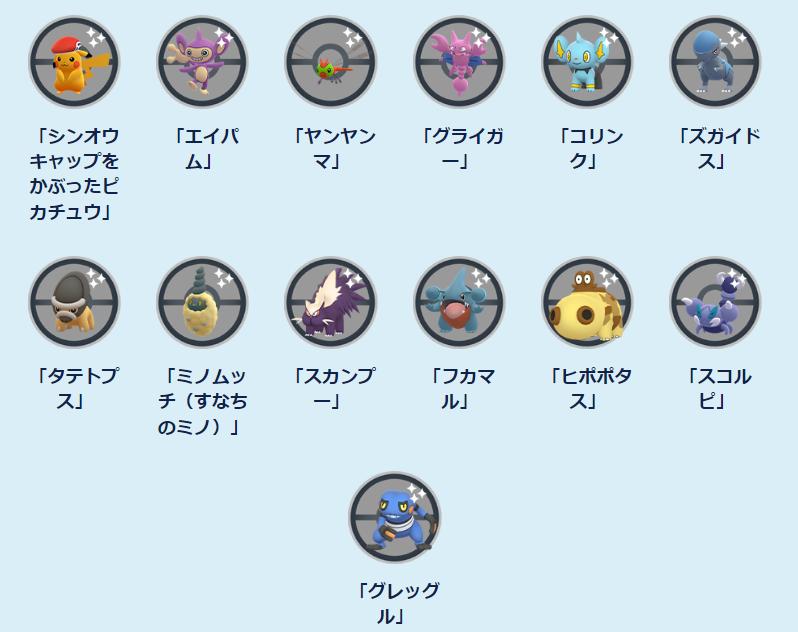 シンオウ 地方 ポケモン 