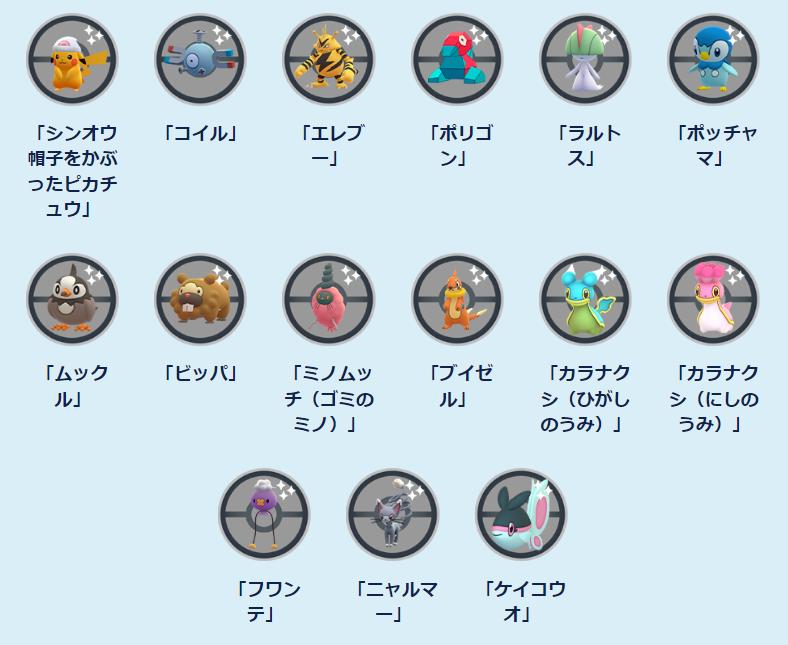 シンオウ 地方 ポケモン 