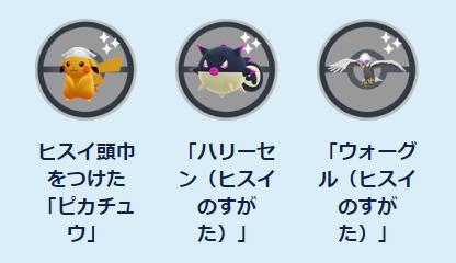 シンオウ 地方 ポケモン 