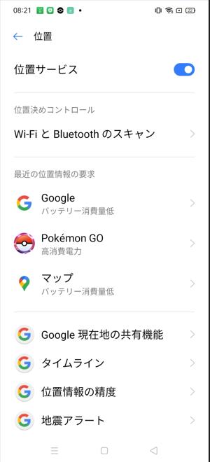 無料・有料】Androidで位置情報を偽装・変更する方法のまとめ