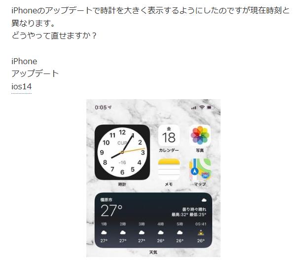 ios11 時計 ショップ ずれる