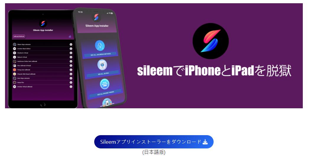 iphone 脱獄 reiboot