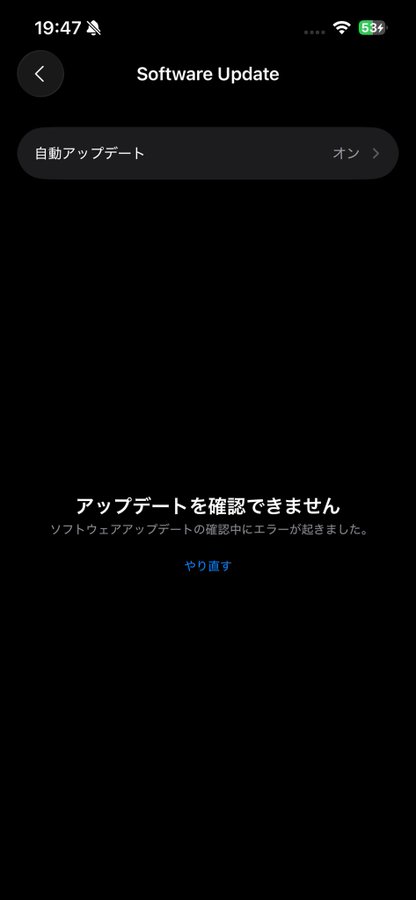 アップデートを確認できませんios26