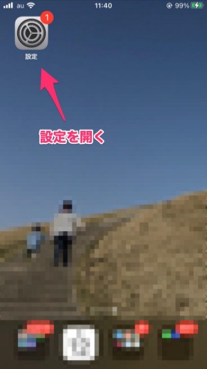 icloudバックアップを利用してiPhoneのデータを復元