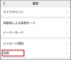 バックアップを利用してwechatのデータを復元
