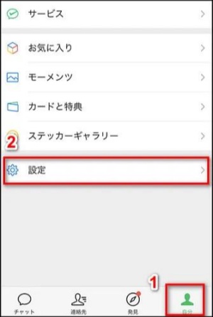 バックアップを利用してwechatのデータを復元