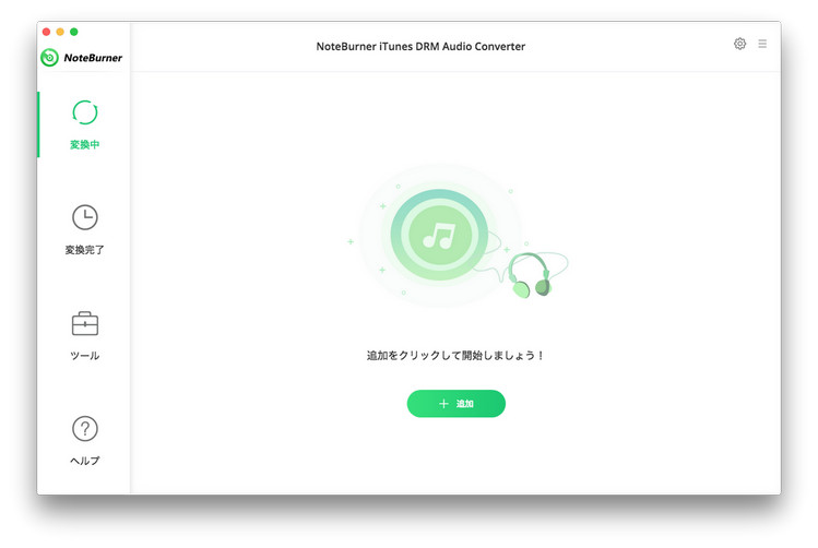 NoteBurner変換ツールで Apple MusicをMP3に変換する