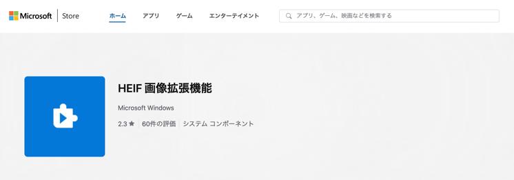 拡張機能 インストール