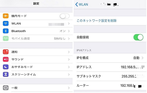 Iphone Ipadでwi Fiパスワードを確認する方法 Iphone 12支持