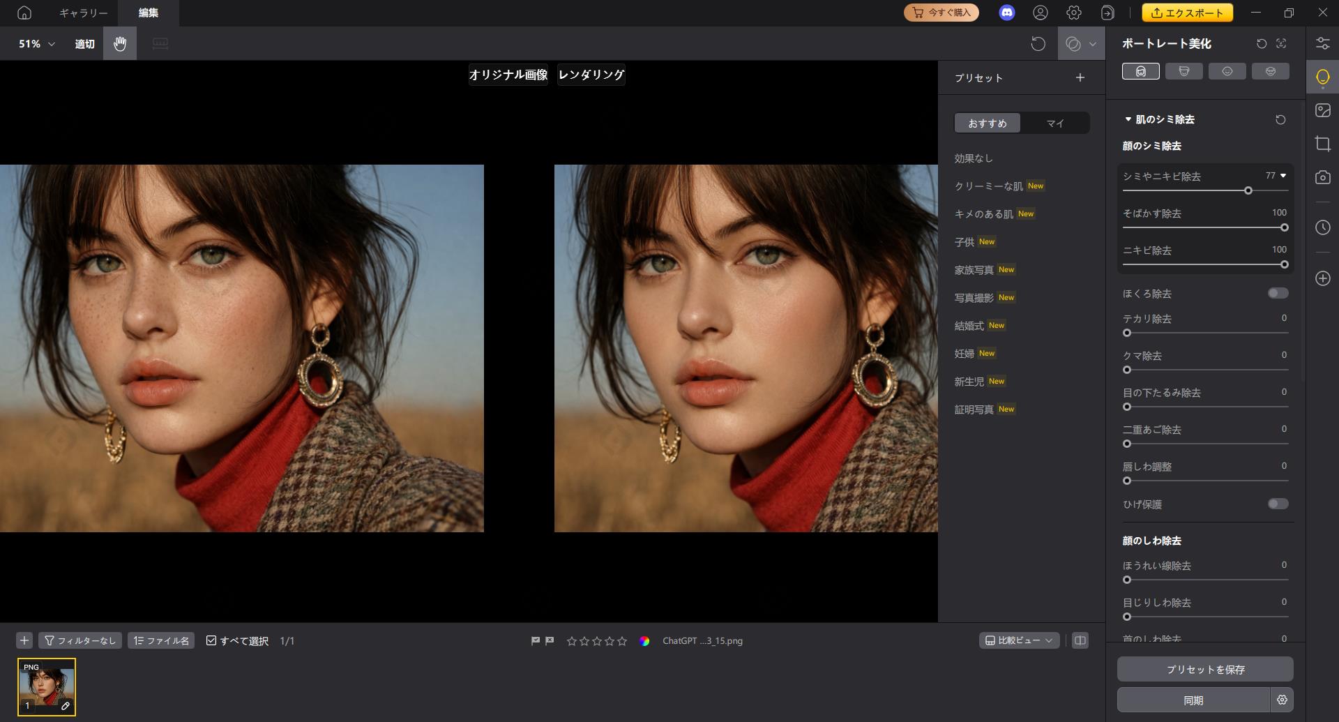 pixpretty 美肌 アプリ 自然
