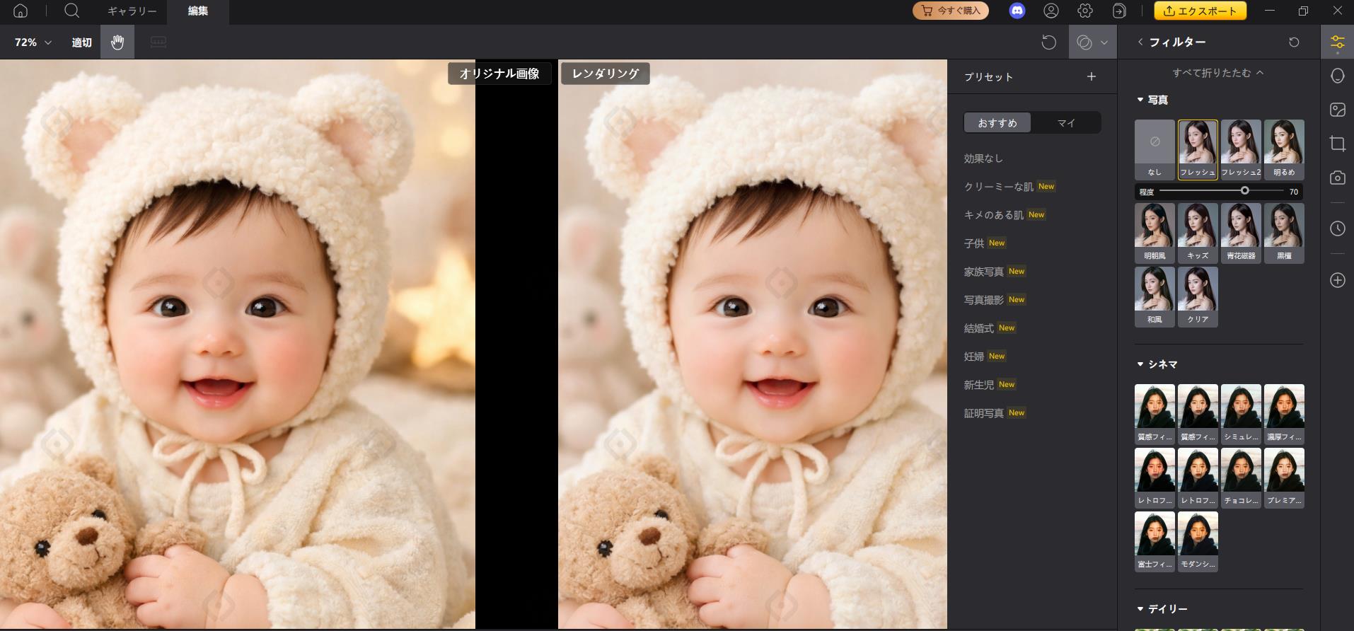 赤ちゃんの写真　加工