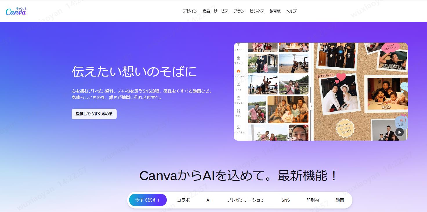 Canva