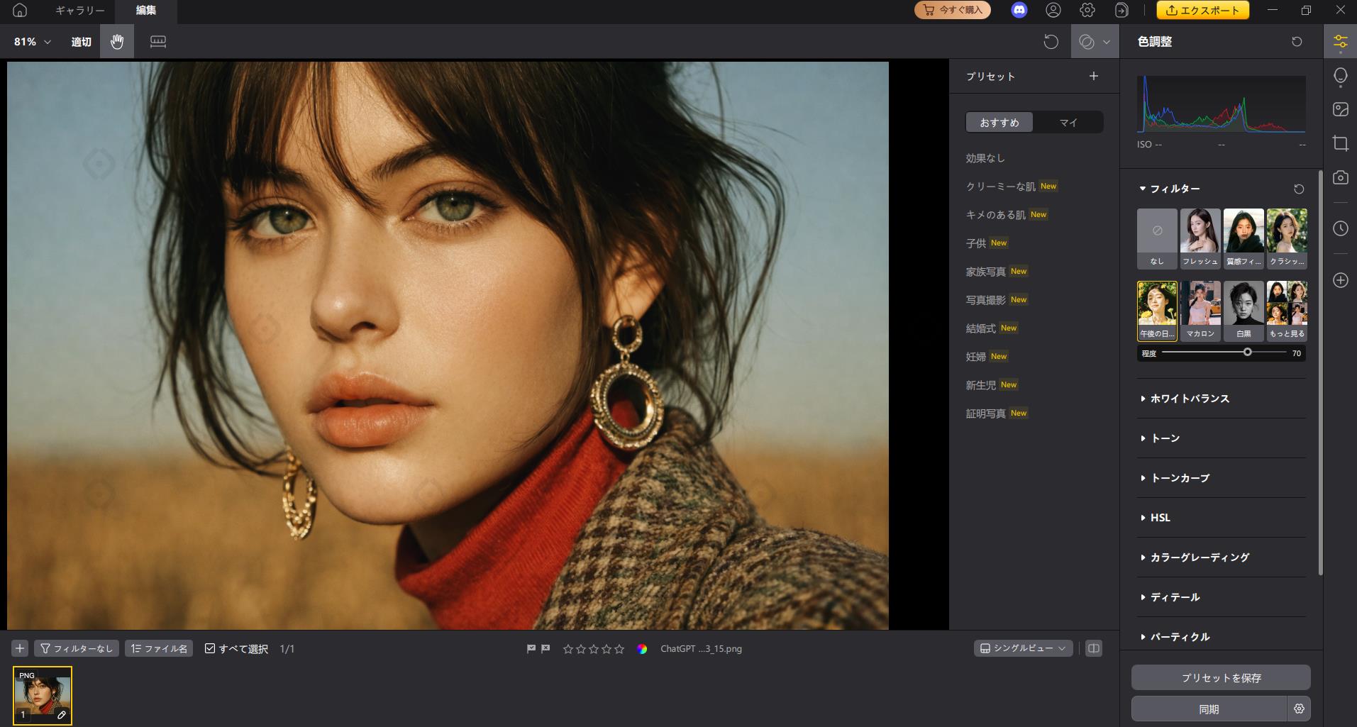 pixpretty フィルター