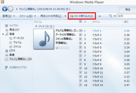 iphone 音楽 cd トップ itunes 以外