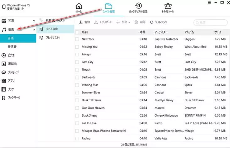 最新3選 Itunes以外iphoneに音楽を入れる方法 最新3選 Itunes以外iphoneに音楽を入れる方法