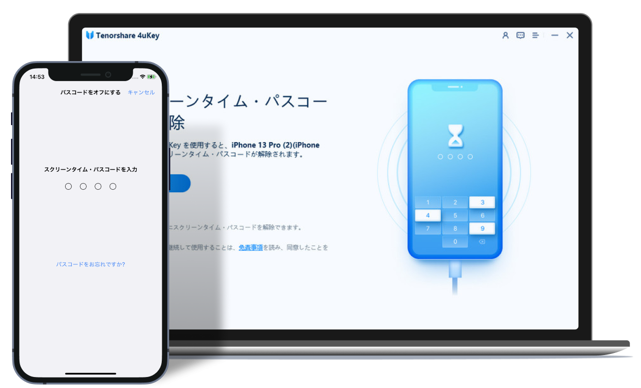 4uKey - iPhone/iPad パスコードロック解除 | Tenorshare 公式サイト