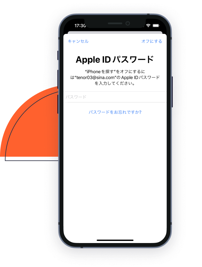 Apple IDパスワードを入力