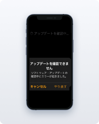 アップデートを確認できません