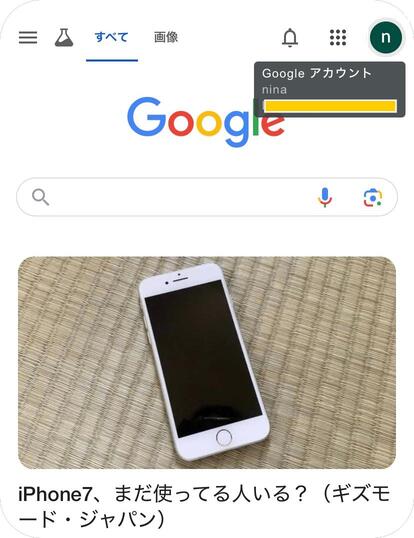 iPhoneにGoogleアカウントを追加