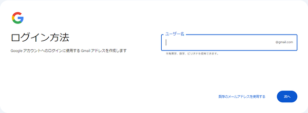 生年月日と性別の入力