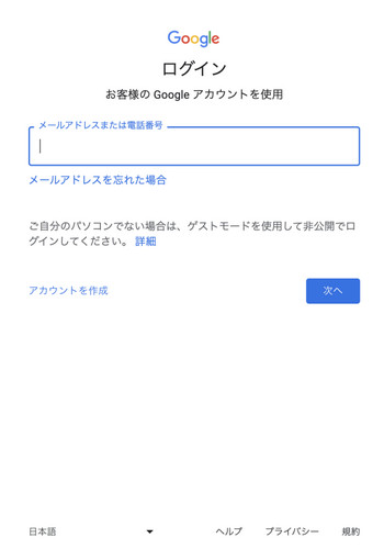 ネットワーク設定 リセット