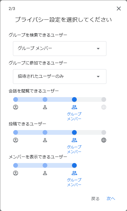 Googleグループの共同トレイの設定