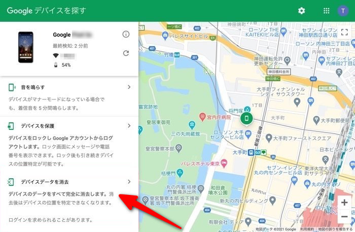 「デバイスデータを消去」をクリックする